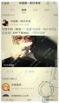 卓伟爆料张百合视频播放